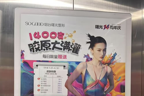 丽江电梯广告